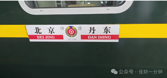 佳姐思考 | 三天半,北京出发玩转丹东 佳姐思考 | 三天半,北京出发玩转丹东