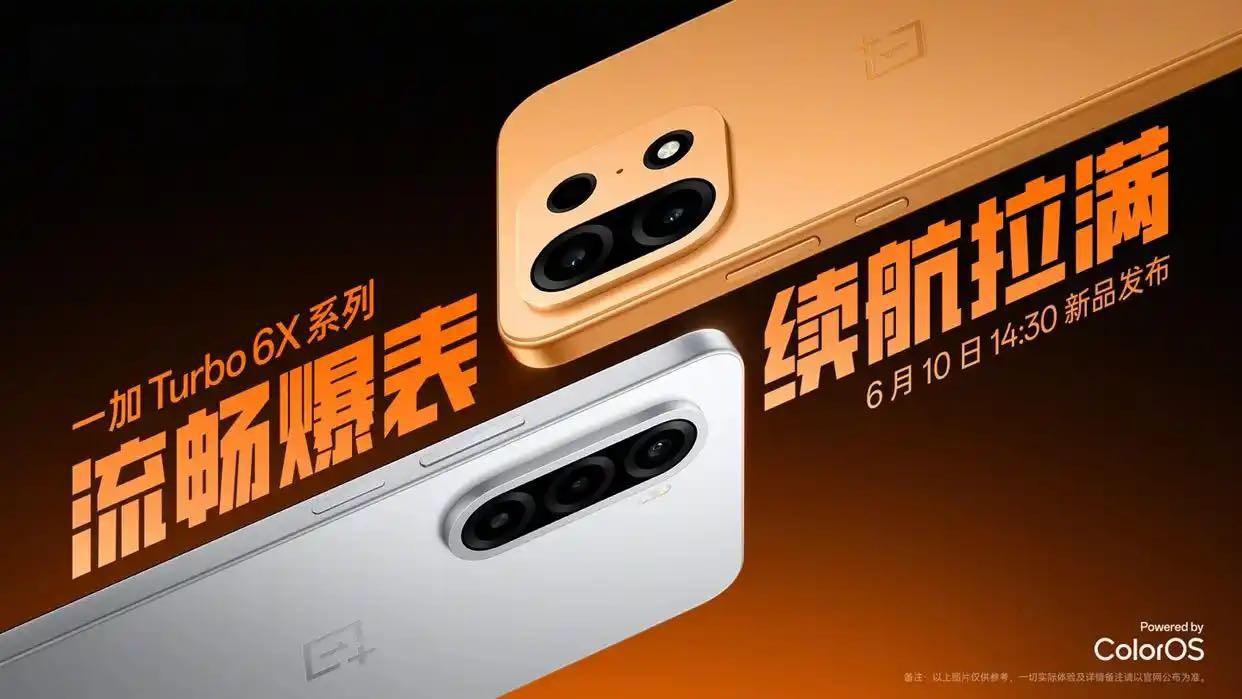 新品汇 | 一加Turbo 6X系列手机主打长续航,影石推首款双摄云台相机Luna Ultra 新品汇 | 一加Turbo 6X系列手机主打长续航,影石推首款双摄云台相机Luna Ultra