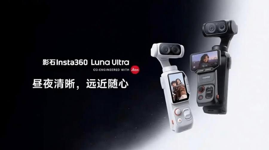 新品汇 | 一加Turbo 6X系列手机主打长续航,影石推首款双摄云台相机Luna Ultra 新品汇 | 一加Turbo 6X系列手机主打长续航,影石推首款双摄云台相机Luna Ultra