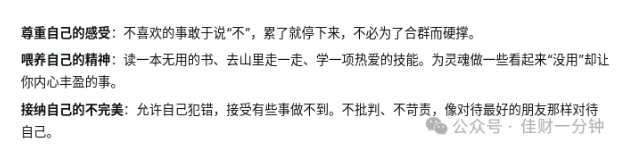 佳姐思考 | 真正的力量,在无名的日常里 佳姐思考 | 真正的力量,在无名的日常里