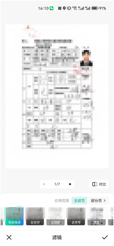 我看App | 扫描全能王App：随身扫描仪在手，办公学习效率翻倍