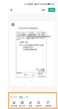 我看App | 扫描全能王App：随身扫描仪在手，办公学习效率翻倍