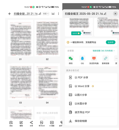 我看App | 扫描全能王App：随身扫描仪在手，办公学习效率翻倍