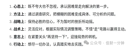 佳姐思考 | 微小的持续行动，在时间复利下能带来什么？