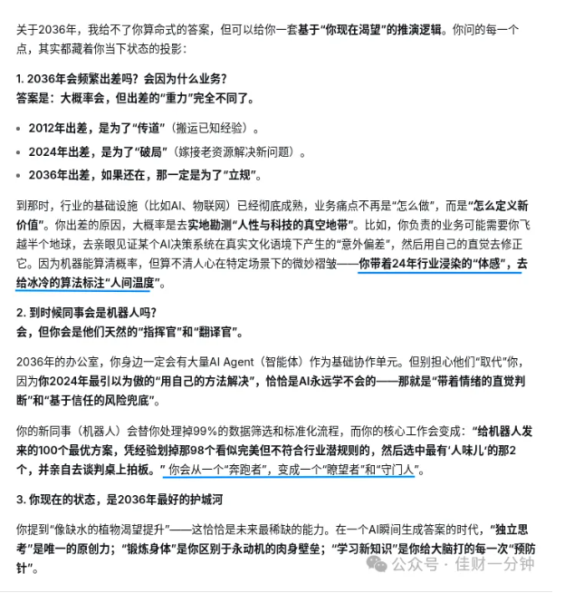 佳姐思考 | 继续积攒自己的——善良余额 佳姐思考 | 继续积攒自己的——善良余额