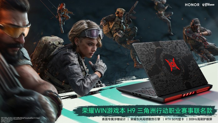 新品汇 | 荣耀职业赛事联名款7月10日亮相，元气慧康AI智能戒指主打无感健康监测