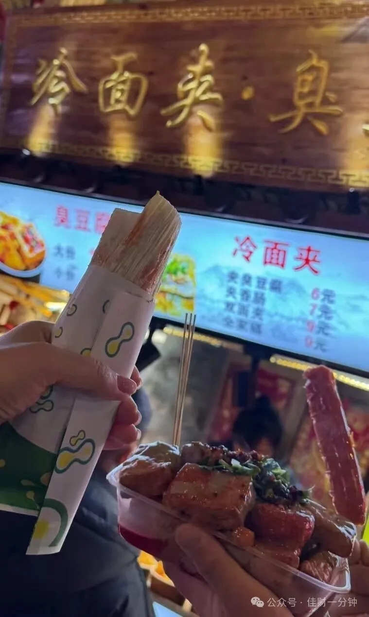 佳姐思考 | 臭豆腐的妙用——两款小吃配方