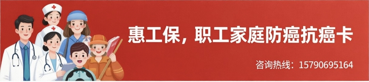 惠工保.jpg