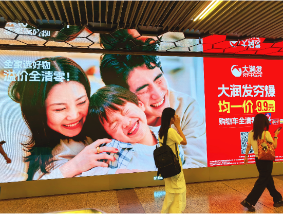 1元起,清零生活小烦恼——大润发均一价,购物车全清零 1元起,清零生活小烦恼——大润发均一价,购物车全清零