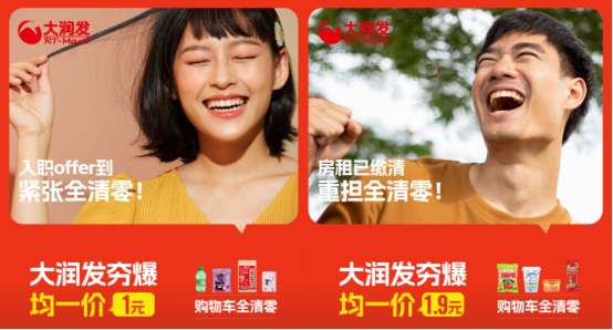 1元起,清零生活小烦恼——大润发均一价,购物车全清零 1元起,清零生活小烦恼——大润发均一价,购物车全清零