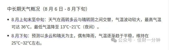 佳姐思考 | 暑热难耐,走入《镜花缘》 佳姐思考 | 暑热难耐,走入《镜花缘》