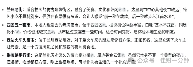 佳姐思考 | 在兰州过个周末,吃逛四个夜市 佳姐思考 | 在兰州过个周末,吃逛四个夜市