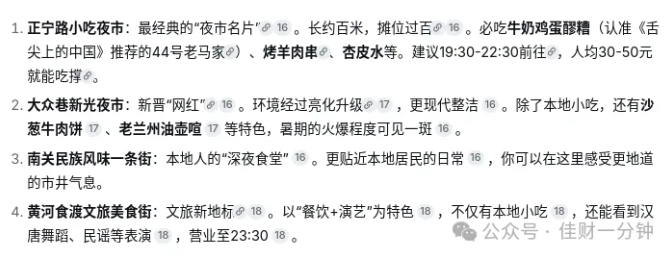 佳姐思考 | 在兰州过个周末,吃逛四个夜市 佳姐思考 | 在兰州过个周末,吃逛四个夜市