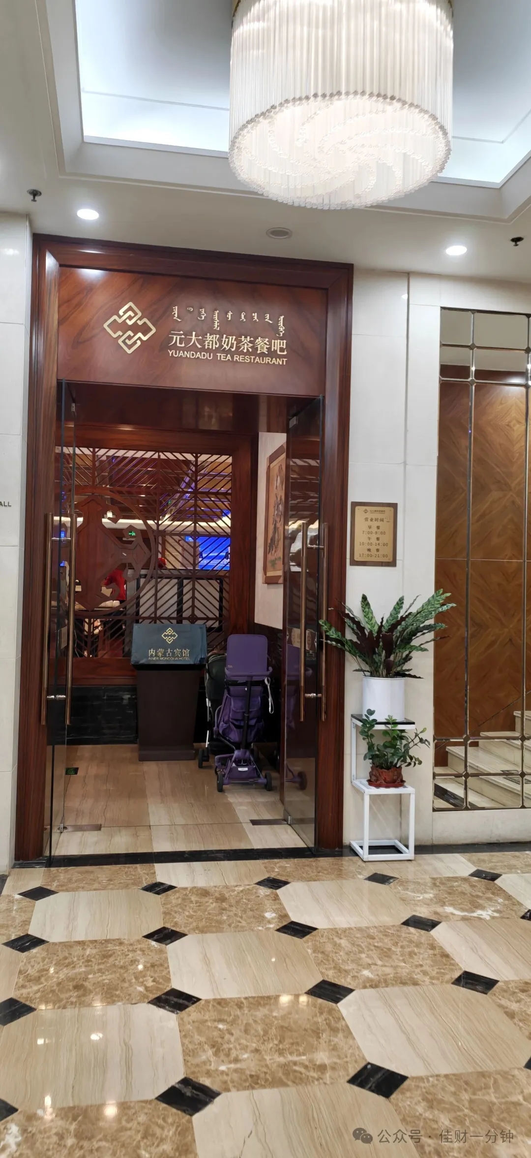 佳姐思考 | 在北京想吃内蒙古烧卖，就走这个路线