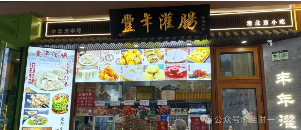 佳姐思考 | 在北京想吃内蒙古烧卖，就走这个路线