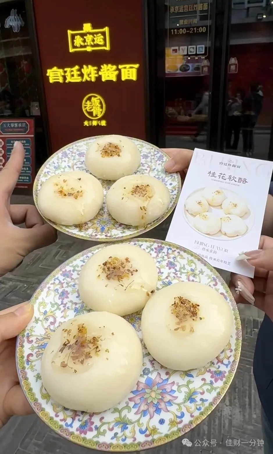 佳姐思考 | 在北京想吃内蒙古烧卖，就走这个路线