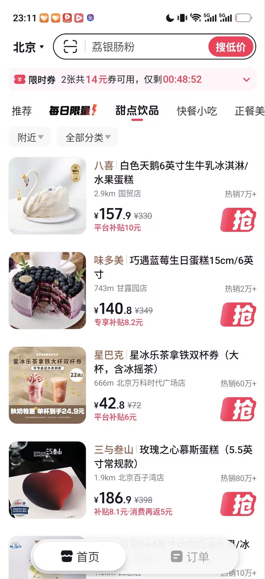 我看App | 精准拿捏用户“省钱”刚需!抖省省背后的野心藏不住了 我看App | 精准拿捏用户“省钱”刚需!抖省省背后的野心藏不住了