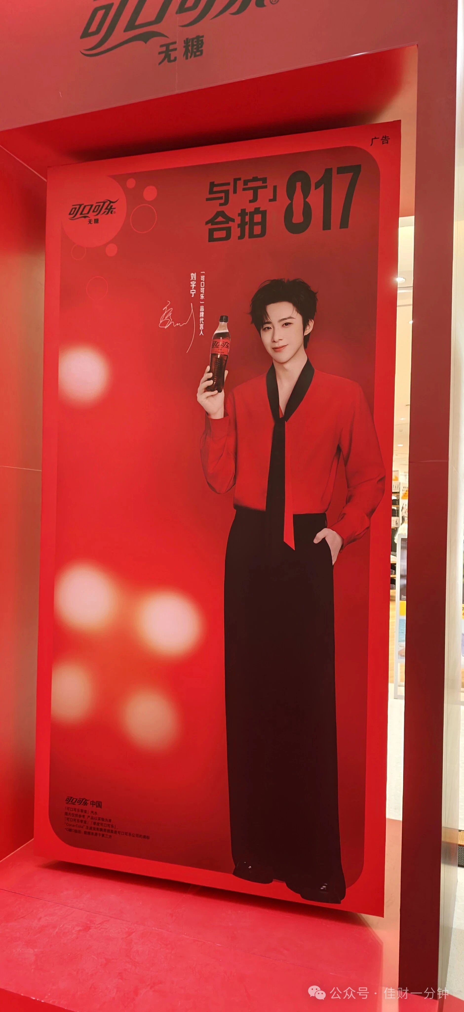 佳姐思考 | 打卡刘宇宁的东坝痛楼