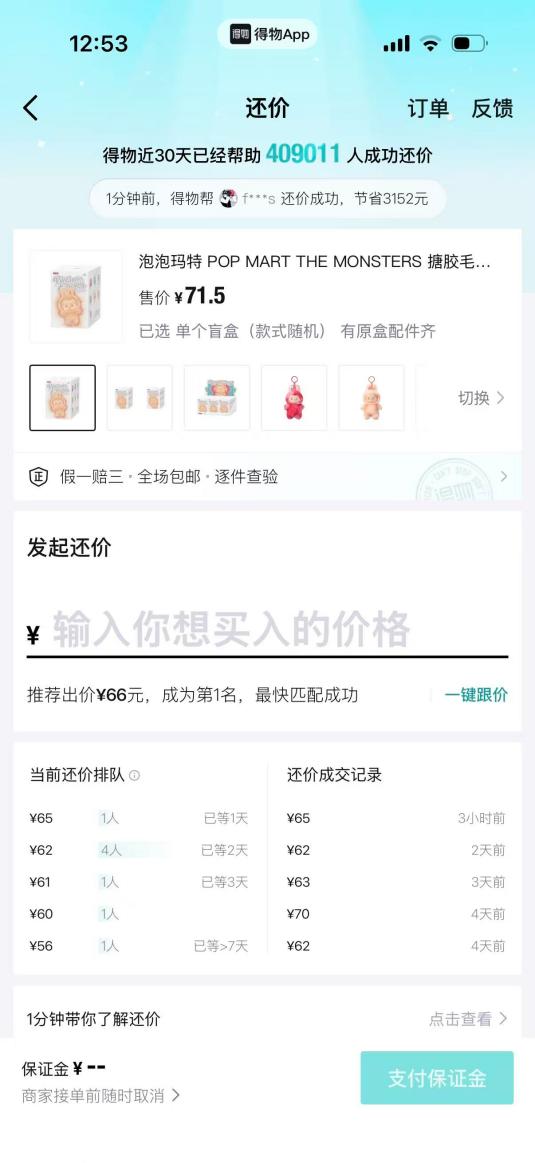 我看App | 得物App不止是购物，更是年轻人的潮流生活入口