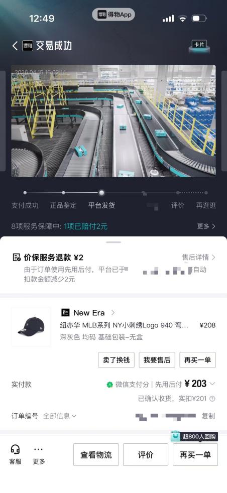 我看App | 得物App不止是购物，更是年轻人的潮流生活入口