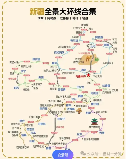 佳姐思考 | 种草一条:北京出发23天自驾南疆的路线 佳姐思考 | 种草一条:北京出发23天自驾南疆的路线