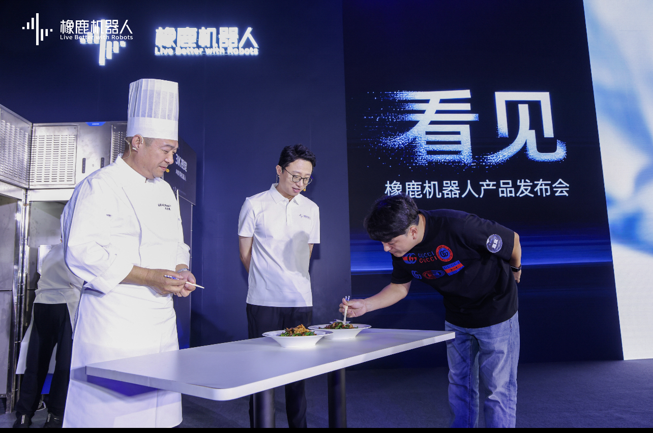 让大师菜走进寻常百姓家:橡鹿机器人赋予AI“大厨大脑” 让大师菜走进寻常百姓家:橡鹿机器人赋予AI“大厨大脑”