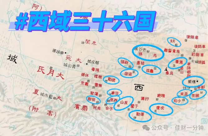 佳姐思考 | 历史上“西域三十六国”