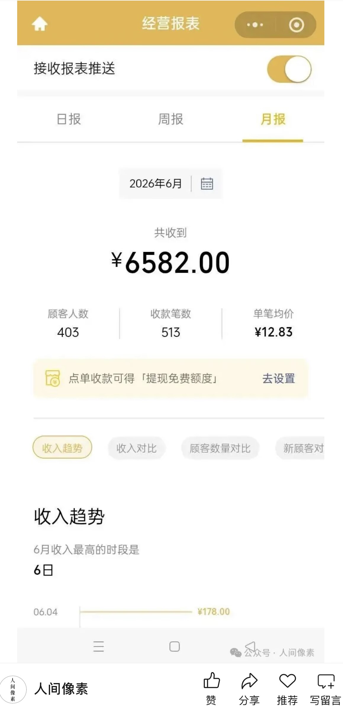 真实记录 | 一辆摆摊三轮车,托起多少普通人的生活 真实记录 | 一辆摆摊三轮车,托起多少普通人的生活