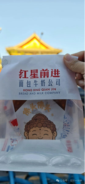 佳姐思考 | 走街串巷——打卡日富一日发财饼