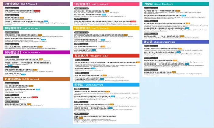 行业爆发,AI升级!13万+观众、意向成交39亿元,IOTE 2026深圳物联网展圆满收官 行业爆发,AI升级!13万+观众、意向成交39亿元,IOTE 2026深圳物联网展圆满收官