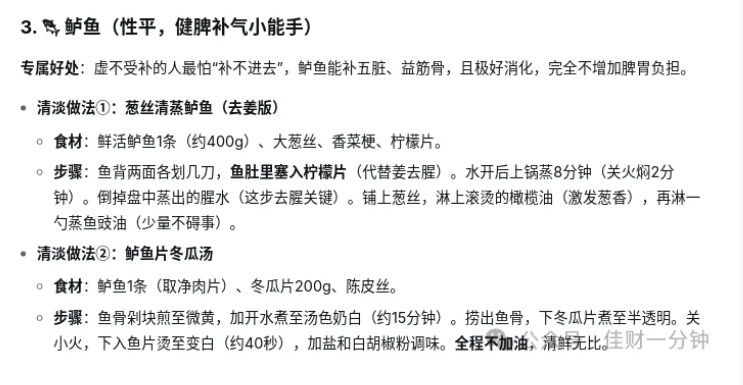 佳姐思考 | 阴虚火旺的人要更换6种肉