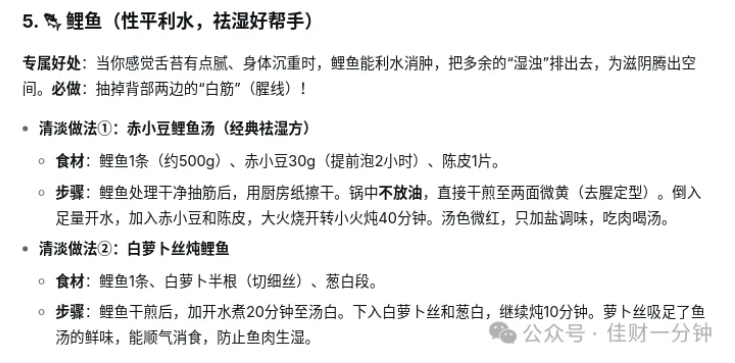 佳姐思考 | 阴虚火旺的人要更换6种肉