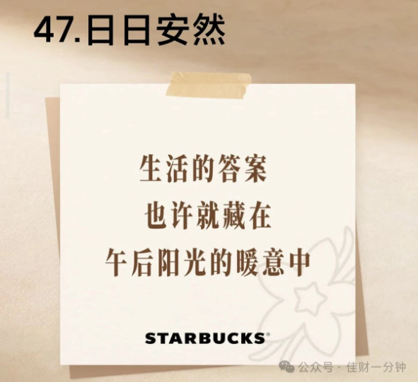 佳姐思考 | 午后炙热的阳光把我逼进伊藤洋华堂