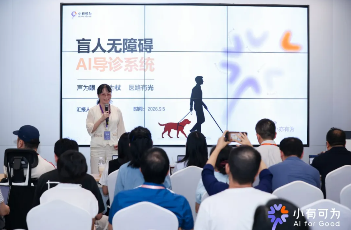 AI向善,“小有可为”,超千支团队用阿里千问做公益 AI向善,“小有可为”,超千支团队用阿里千问做公益