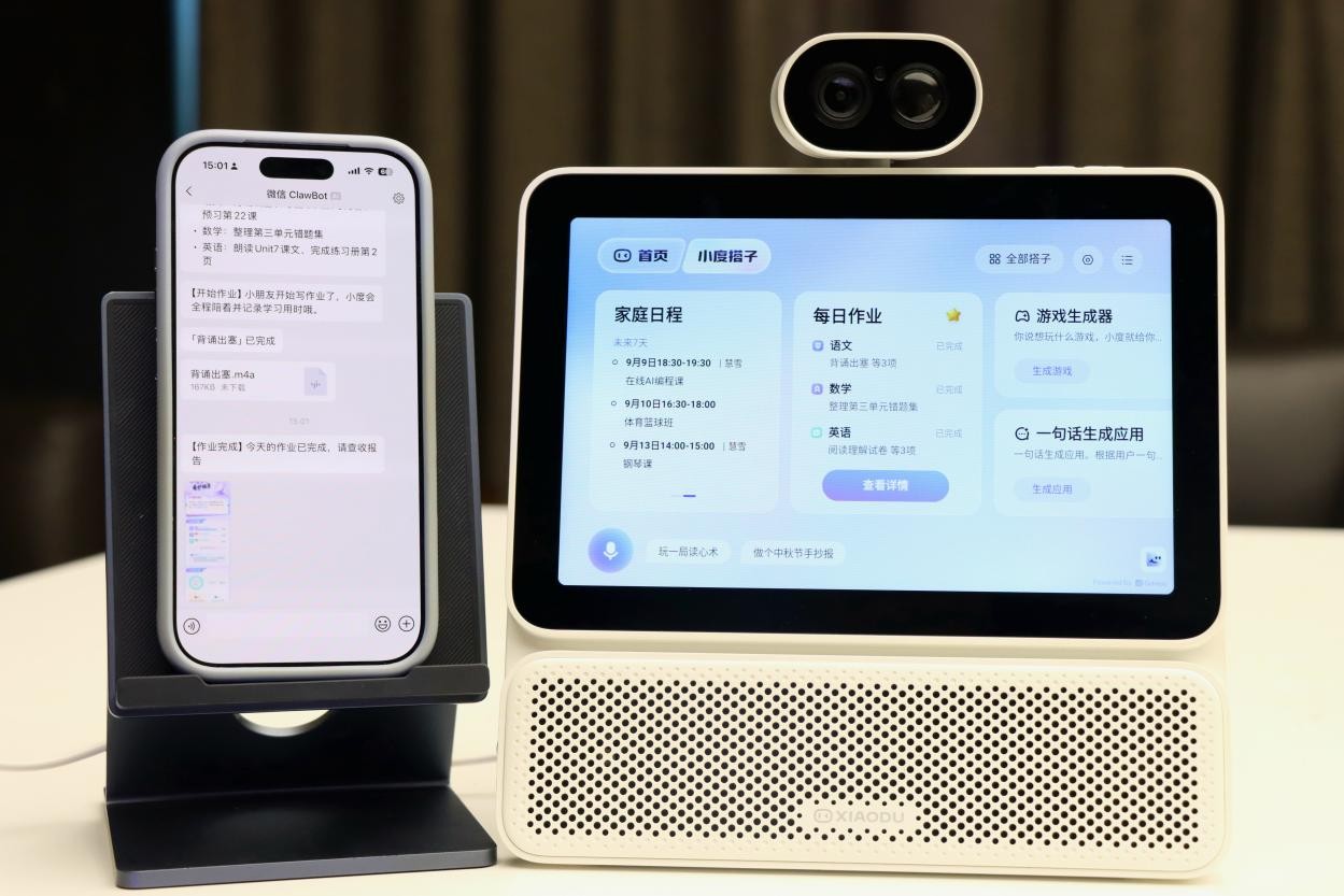 百度搭子全面接入小度硬件,百度智能体进驻家庭空间 百度搭子全面接入小度硬件,百度智能体进驻家庭空间
