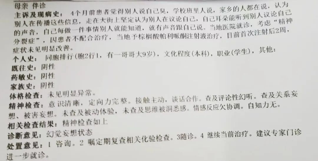 真实记录 | 神经性脚臭,困住高敏感年轻人 真实记录 | 神经性脚臭,困住高敏感年轻人