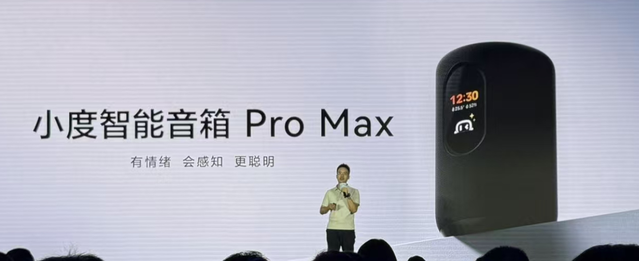 新品汇 | 小度智能音箱Pro Max智能体化升级,小米18 Fold“中折叠”定位万元级 新品汇 | 小度智能音箱Pro Max智能体化升级,小米18 Fold“中折叠”定位万元级