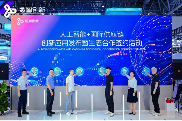合合信息亮相第二十六届投洽会,旗下启信慧眼赋能大宗商品AI风控新基建 合合信息亮相第二十六届投洽会,旗下启信慧眼赋能大宗商品AI风控新基建