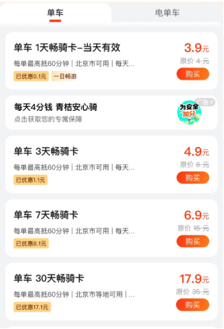 我看App | 小黄、小蓝和小绿,共享单车的老格局和新现象 我看App | 小黄、小蓝和小绿,共享单车的老格局和新现象