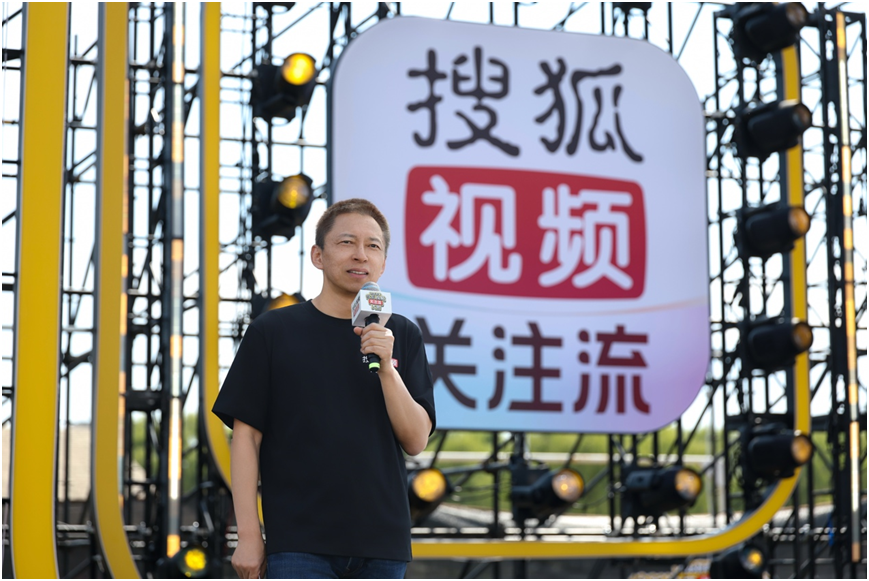 2026秋季搜狐视频关注流大会9.12呈现真人社交盛会顶流集结转发放光芒
