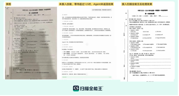 扫描全能王亮相2026云栖大会，AI扫描技术为千问办公装上文档“美颜”工具