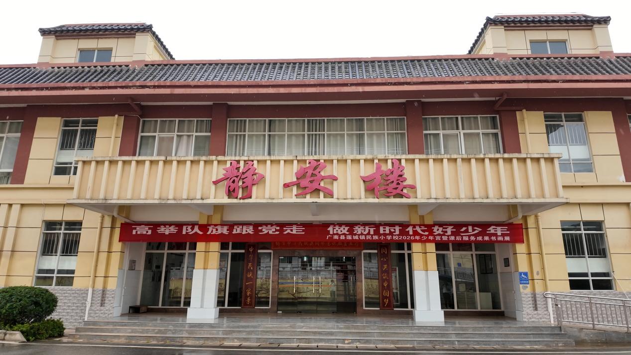 沪滇同心 山海同行——上海静安携手文山广南共谱振兴新篇章