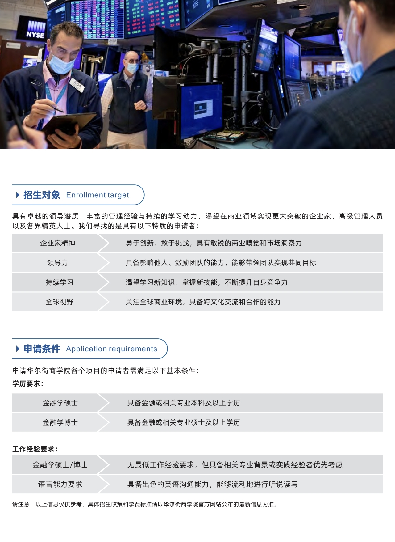 华尔街商学院硕博学位班火热招生，《AI新增长》欢迎试听