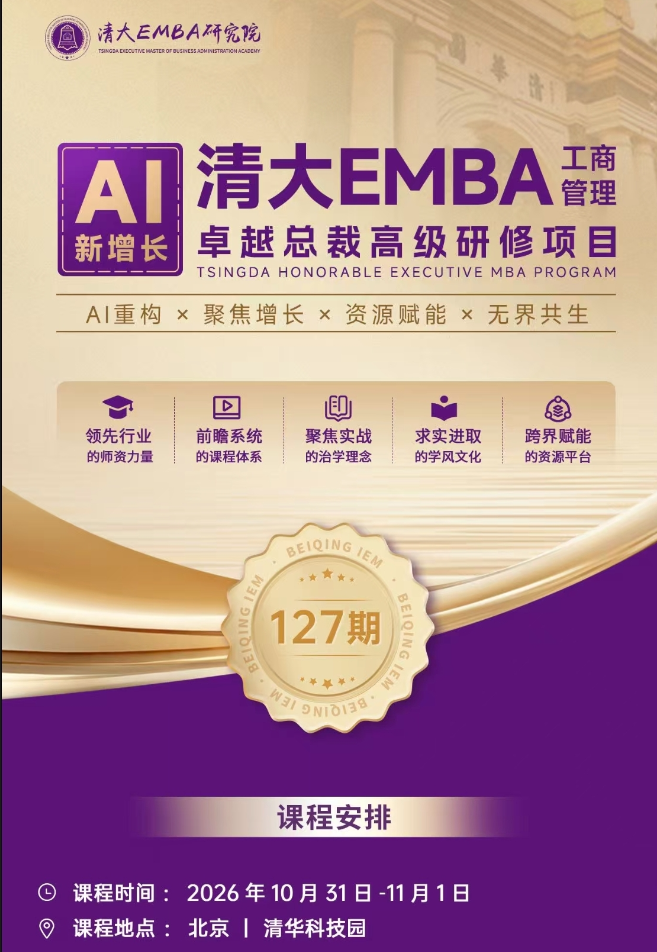 华尔街商学院硕博学位班火热招生，《AI新增长》欢迎试听