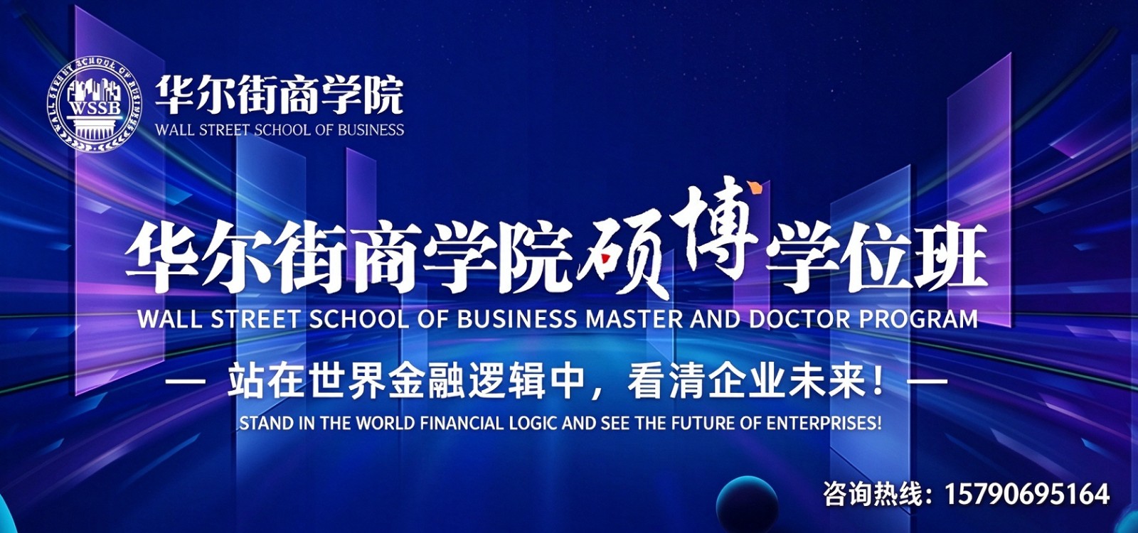 华尔街终稿.jpg