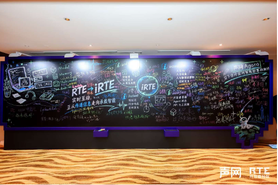 iRTE2026:声网CEO赵斌提出五级对话能力框架,实时互动迈入对话 AGI 时代 iRTE2026:声网CEO赵斌提出五级对话能力框架,实时互动迈入对话 AGI 时代