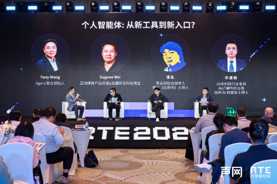 iRTE2026:声网CEO赵斌提出五级对话能力框架,实时互动迈入对话 AGI 时代 iRTE2026:声网CEO赵斌提出五级对话能力框架,实时互动迈入对话 AGI 时代
