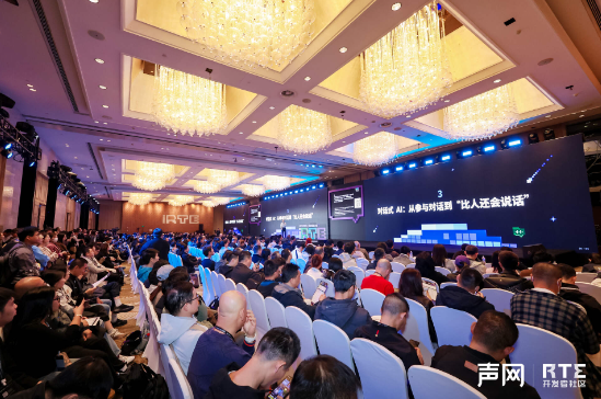 iRTE2026:声网CEO赵斌提出五级对话能力框架,实时互动迈入对话 AGI 时代 iRTE2026:声网CEO赵斌提出五级对话能力框架,实时互动迈入对话 AGI 时代
