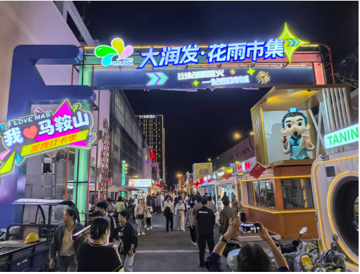 大润发多地推进门店调改升级  继续加速货与场双维全面升级